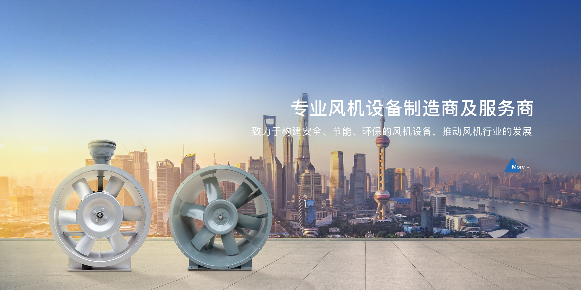 網站首頁-浙江越舜風機有限公司