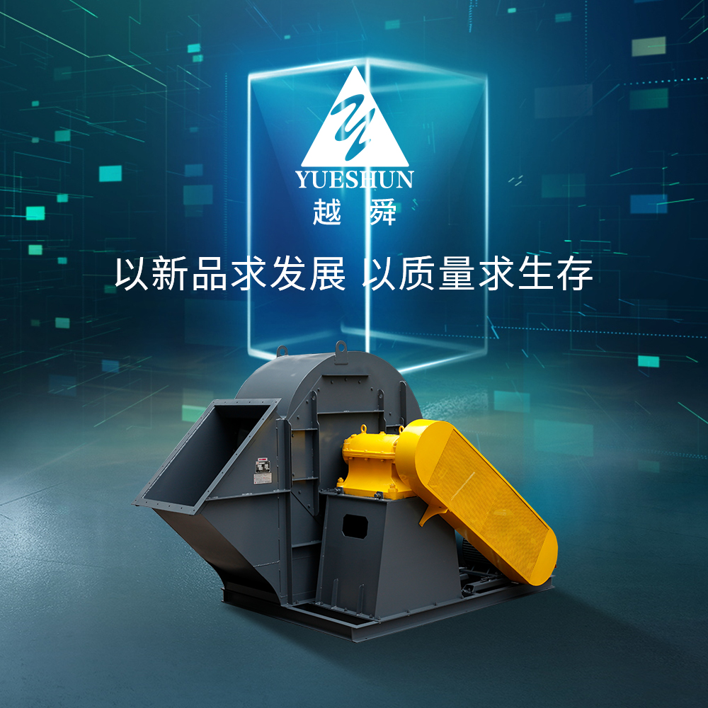 手機橫幅-浙江越舜風機有限公司