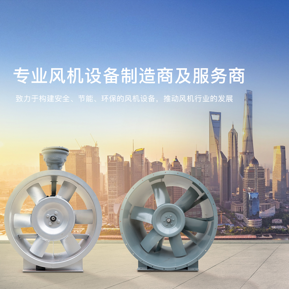 手機橫幅-浙江越舜風機有限公司